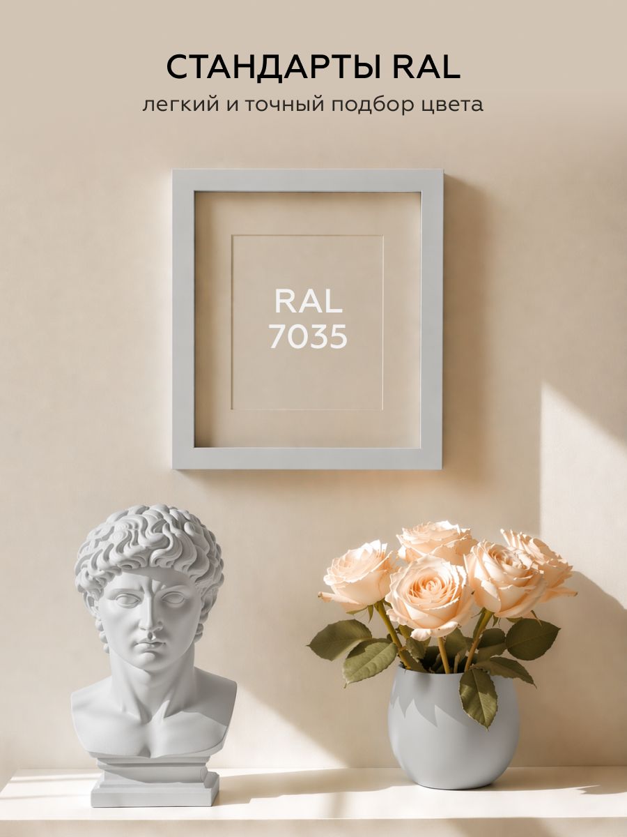 Товар Аэрозольная эмаль Siana Classic светло-серый (RAL 7035)