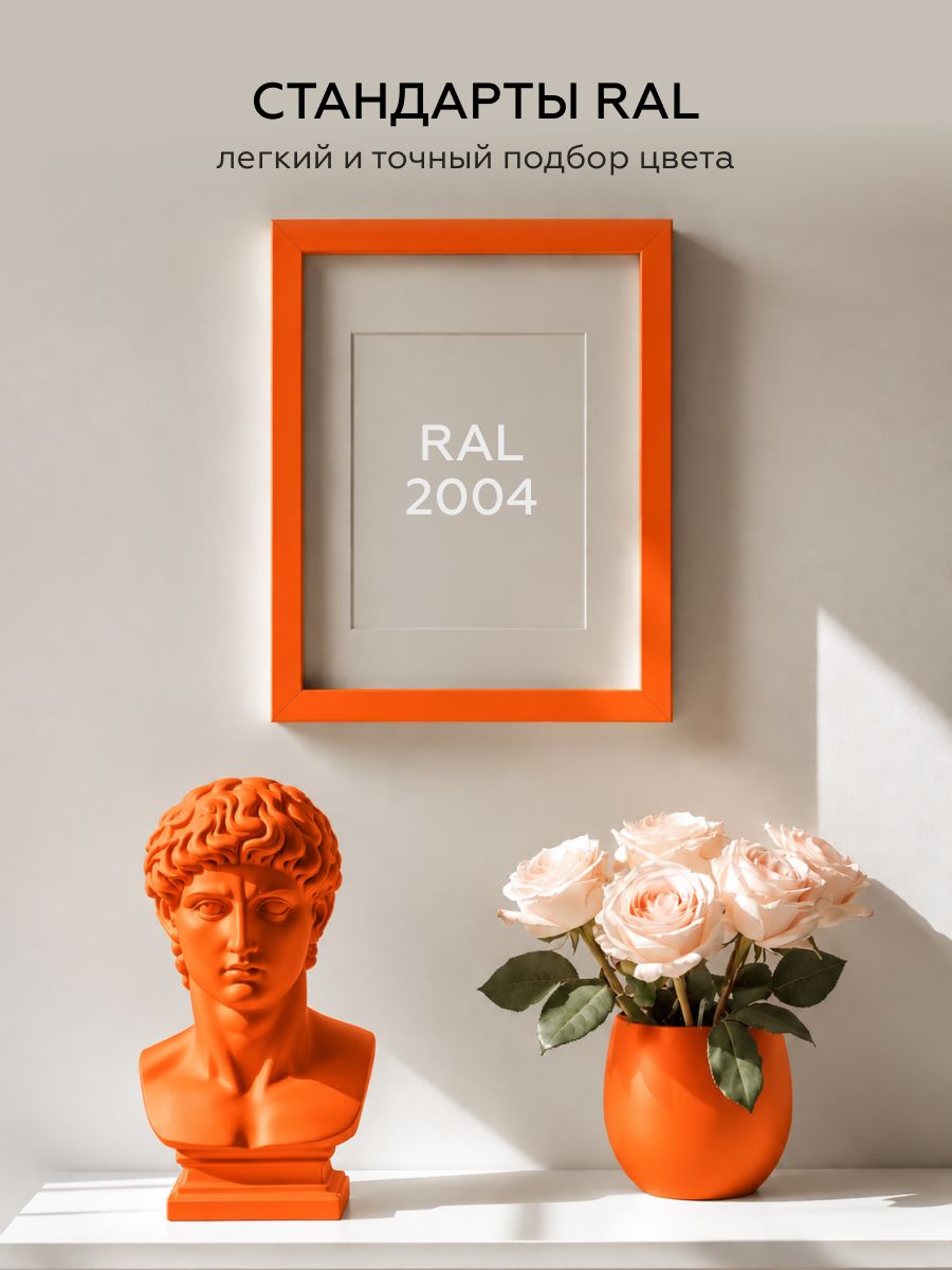 Товар Аэрозольная эмаль Siana Classic оранжевый (RAL 2004)