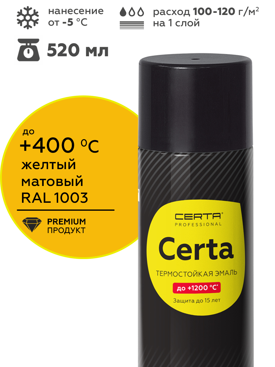 Товар Эмаль антикоррозионная термостойкая CERTA до 400°С желтый матовый ~RAL 1003 аэрозоль