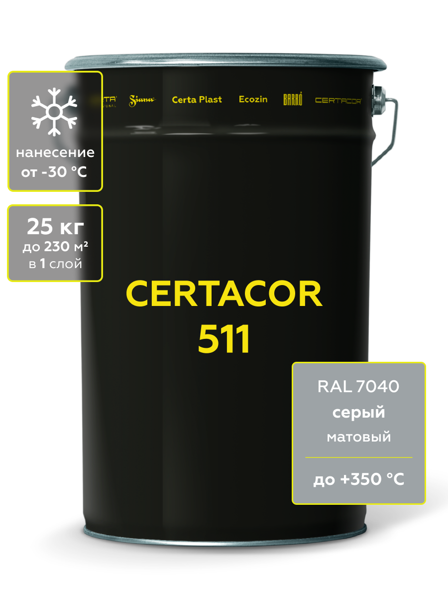 Товар Материал полиорганосилоксановый Certacor 511 серый (~RAL 7040), 25кг