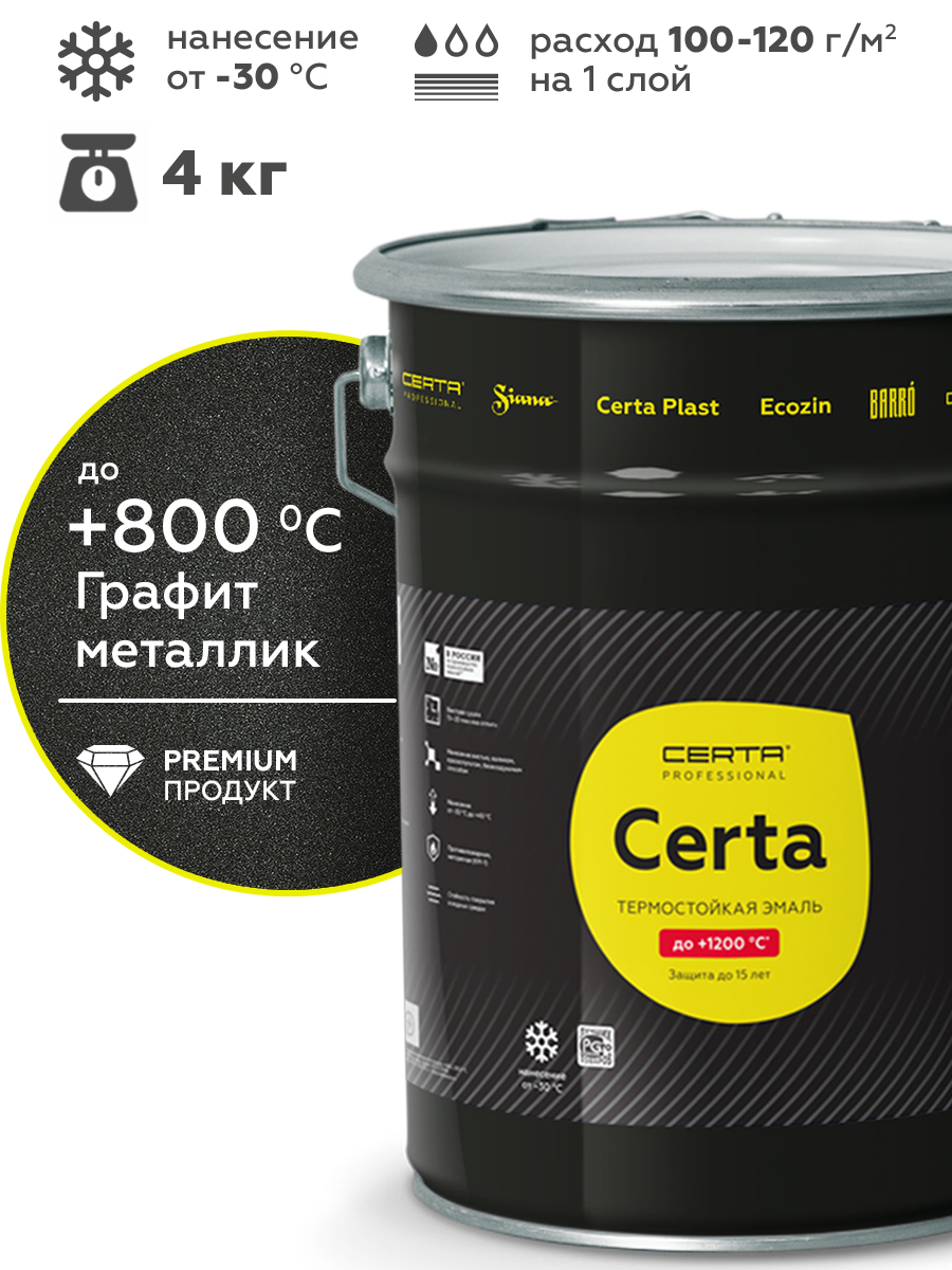 Товар Эмаль термостойкая антикоррозионная CERTA Professional до 800°С графит металлик 4 кг