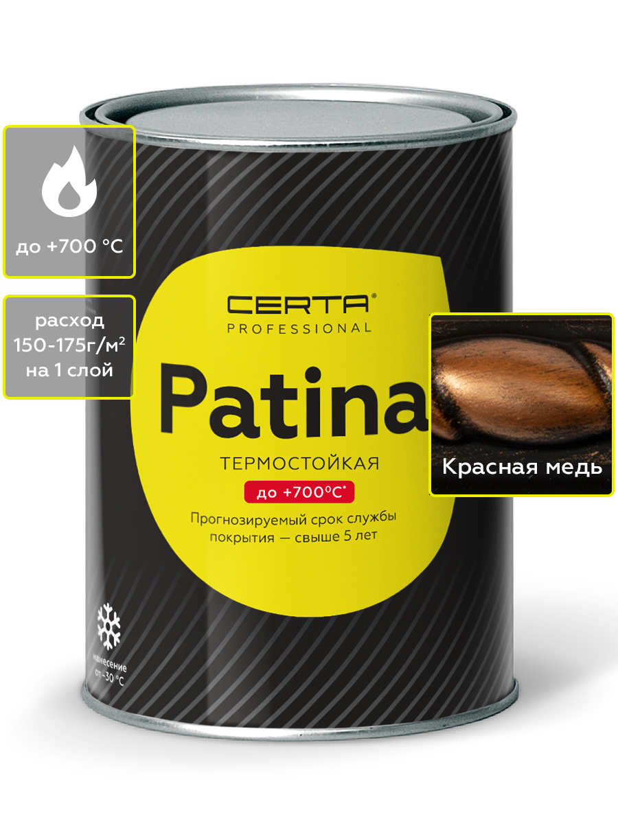 Товар Кузнечная краска CERTA-PATINA Итальянская медь 0,5 кг