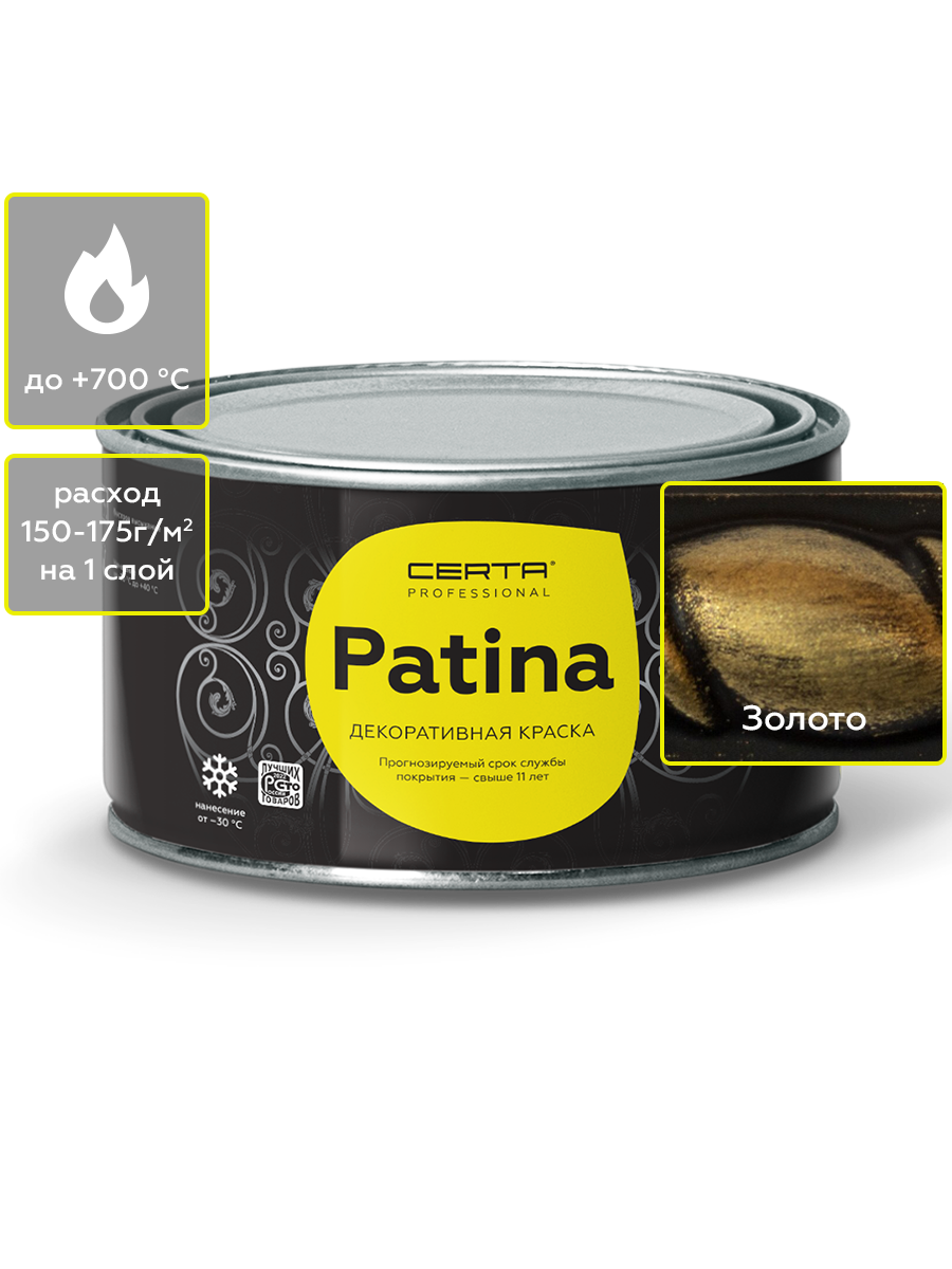 Товар Кузнечная краска CERTA-PATINA Итальянская золото 0,16 кг