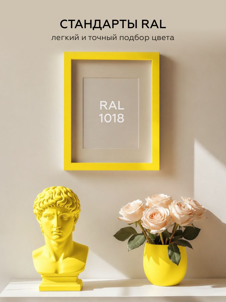 Товар Аэрозольная эмаль Siana Classic желтый (RAL 1018)