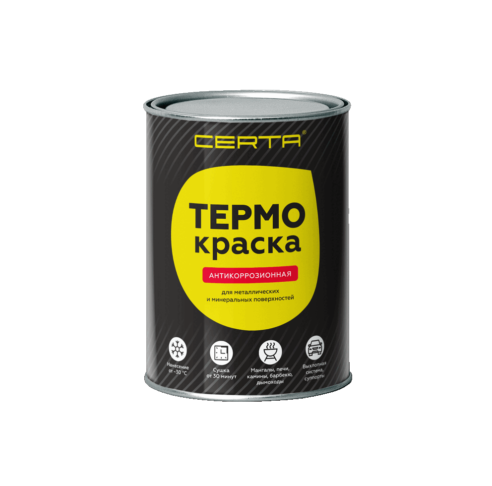 Термокраска CERTA, серебристо-серый матовый, до 600°С 0,8 кг
