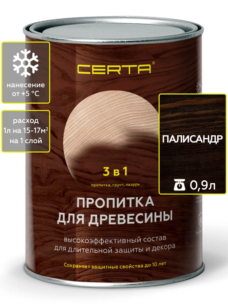 Товар Пропитка по древесине 3в1 CERTA палисандр 0,9 л