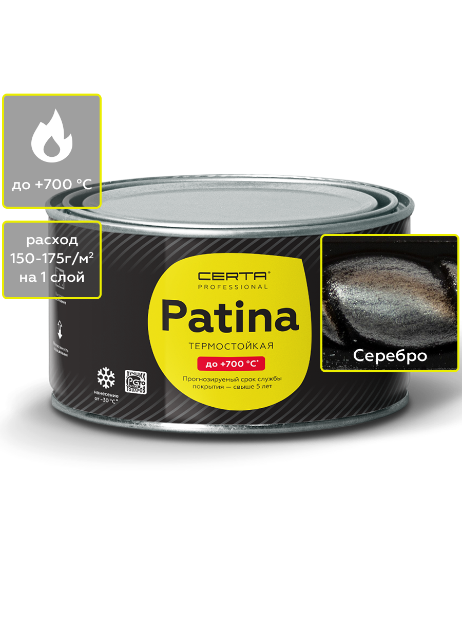 Товар Кузнечная краска CERTA-PATINA Итальянская серебро 0,16 кг
