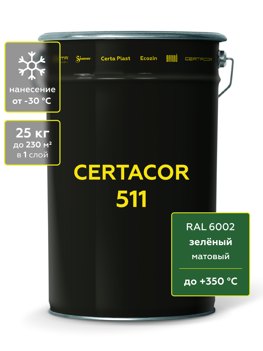 Товар Материал полиорганосилоксановый Certacor 511 зеленый (~RAL 6002), 25кг