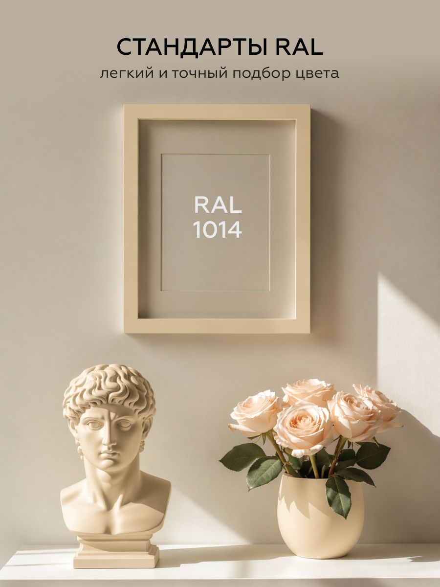 Товар Аэрозольная эмаль Siana Classic слоновая кость (RAL 1014)