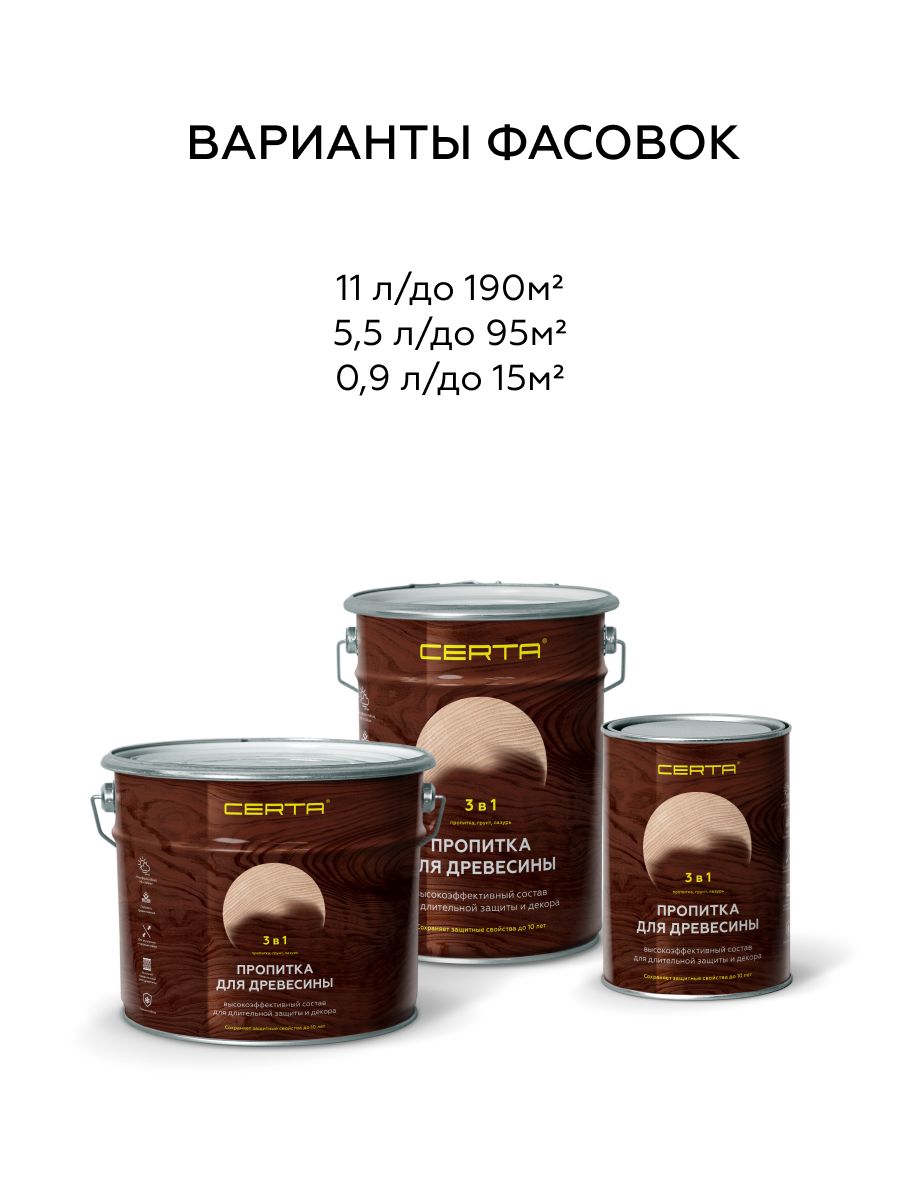 Товар Пропитка по древесине 3в1 CERTA махагон 11 л