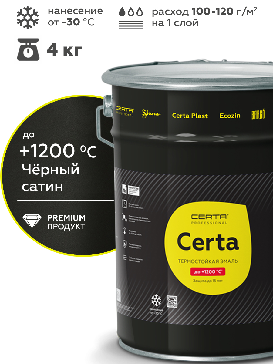 Товар Эмаль термостойкая антикоррозионная CERTA Professional до 1200°С черный сатин 4 кг