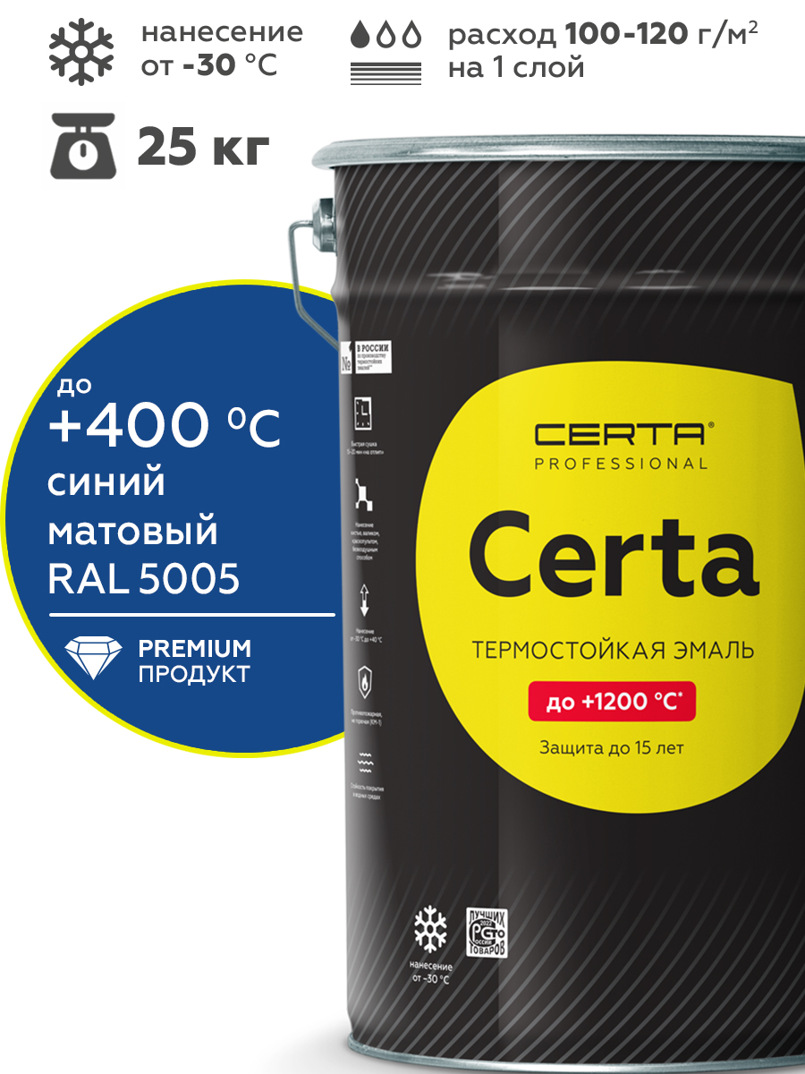Товар Эмаль антикоррозионная термостойкая СERTA до 400°С синий матовый ~RAL 5005 25 кг
