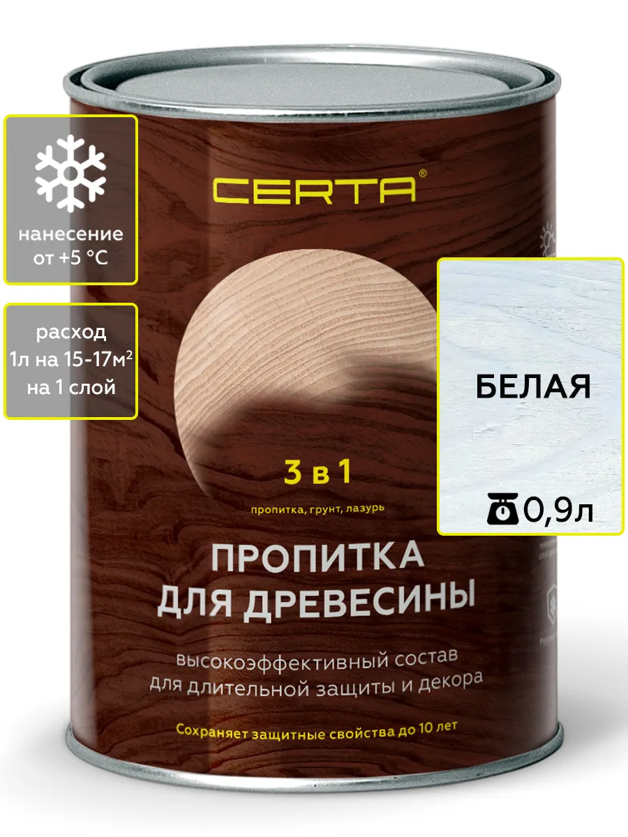 Товар Пропитка по древесине 3в1 CERTA белая 0,9 л