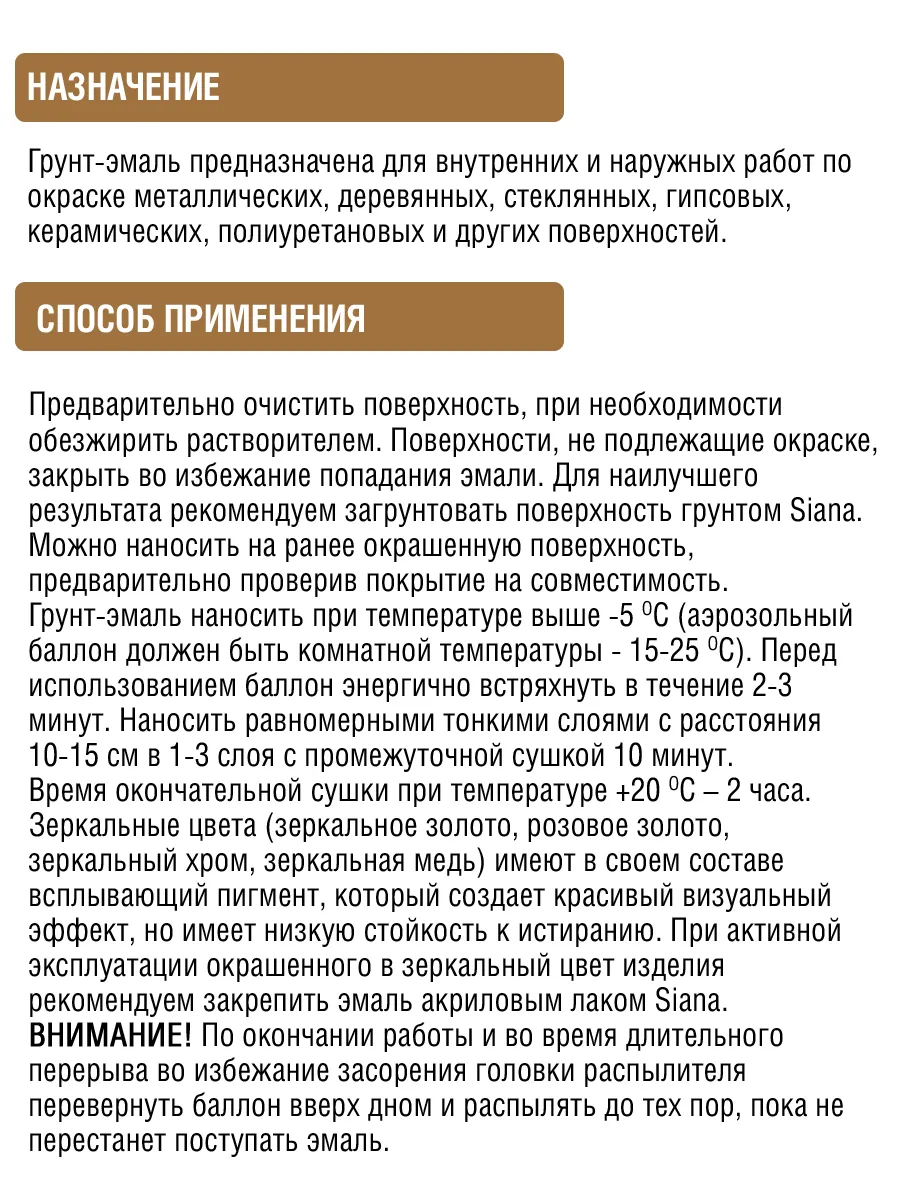 Товар Аэрозольная эмаль Siana HQ глубокий синий