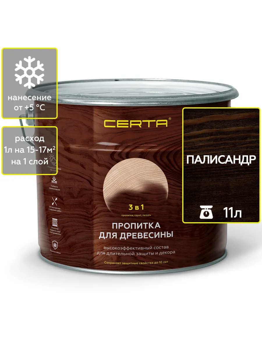 Товар Пропитка по древесине 3в1 CERTA палисандр 11 л