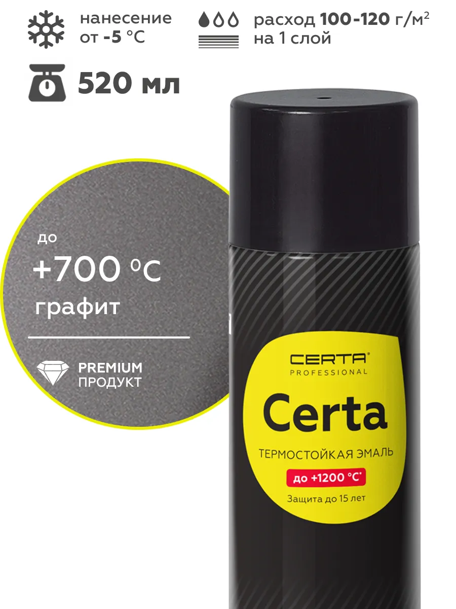 Товар Эмаль антикоррозионная термостойкая CERTA до 700°С графит аэрозоль
