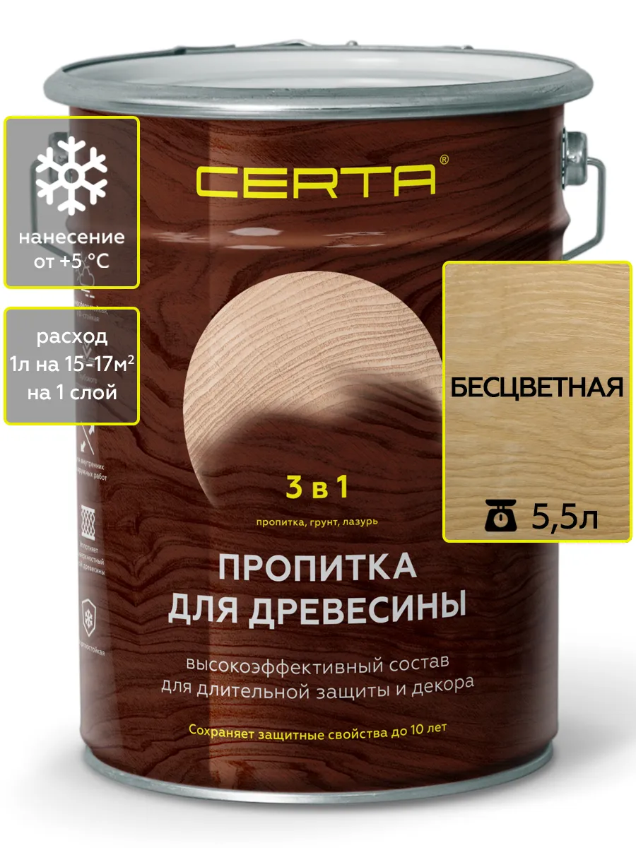 Товар Пропитка по древесине 3в1 CERTA бесцветная 5,5 л