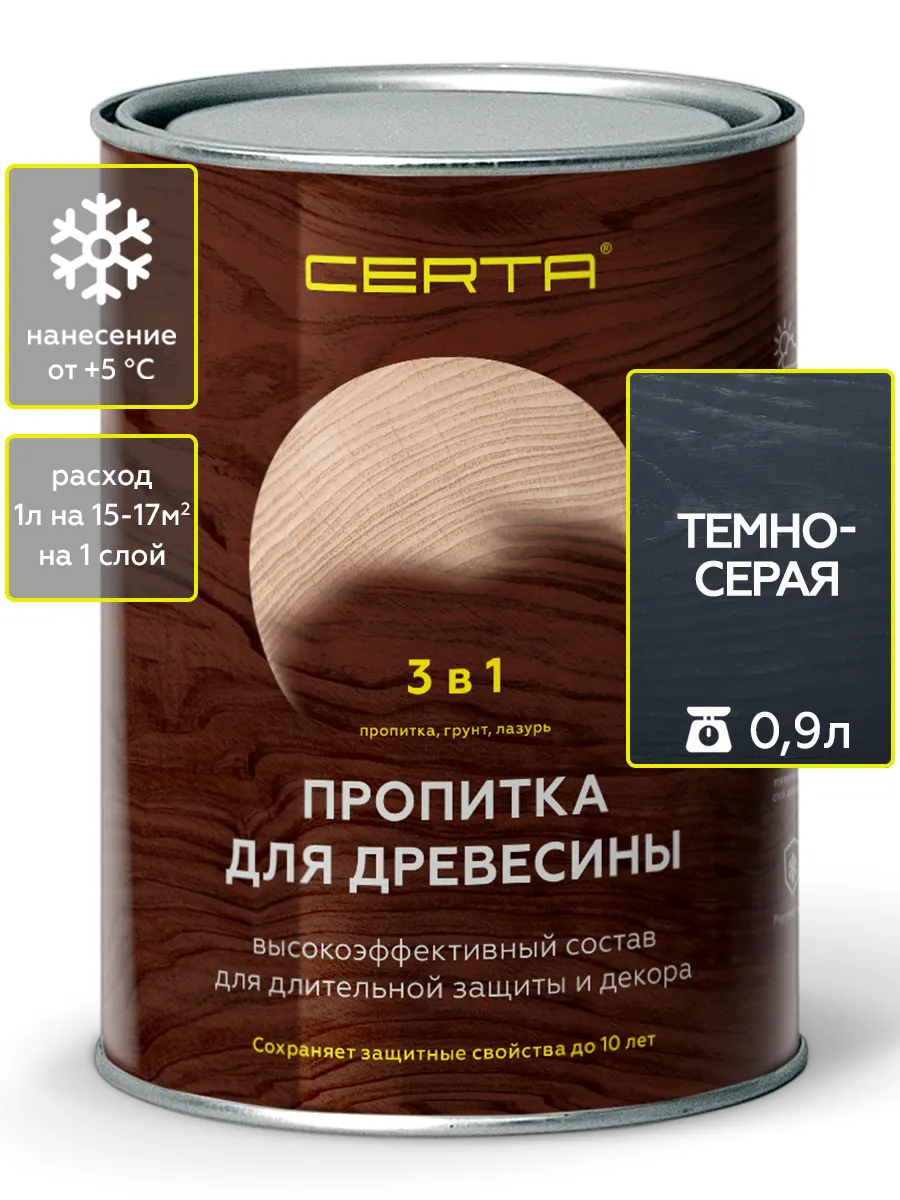 Товар Пропитка по древесине 3в1 CERTA темно-серая 0,9 л
