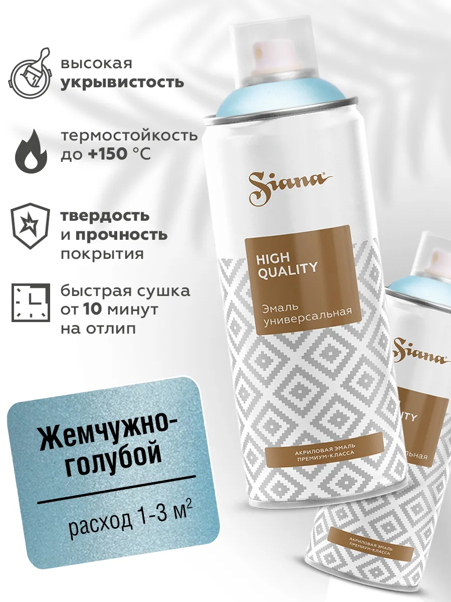 Товар Аэрозольная эмаль Siana HQ жемчужно-голубой