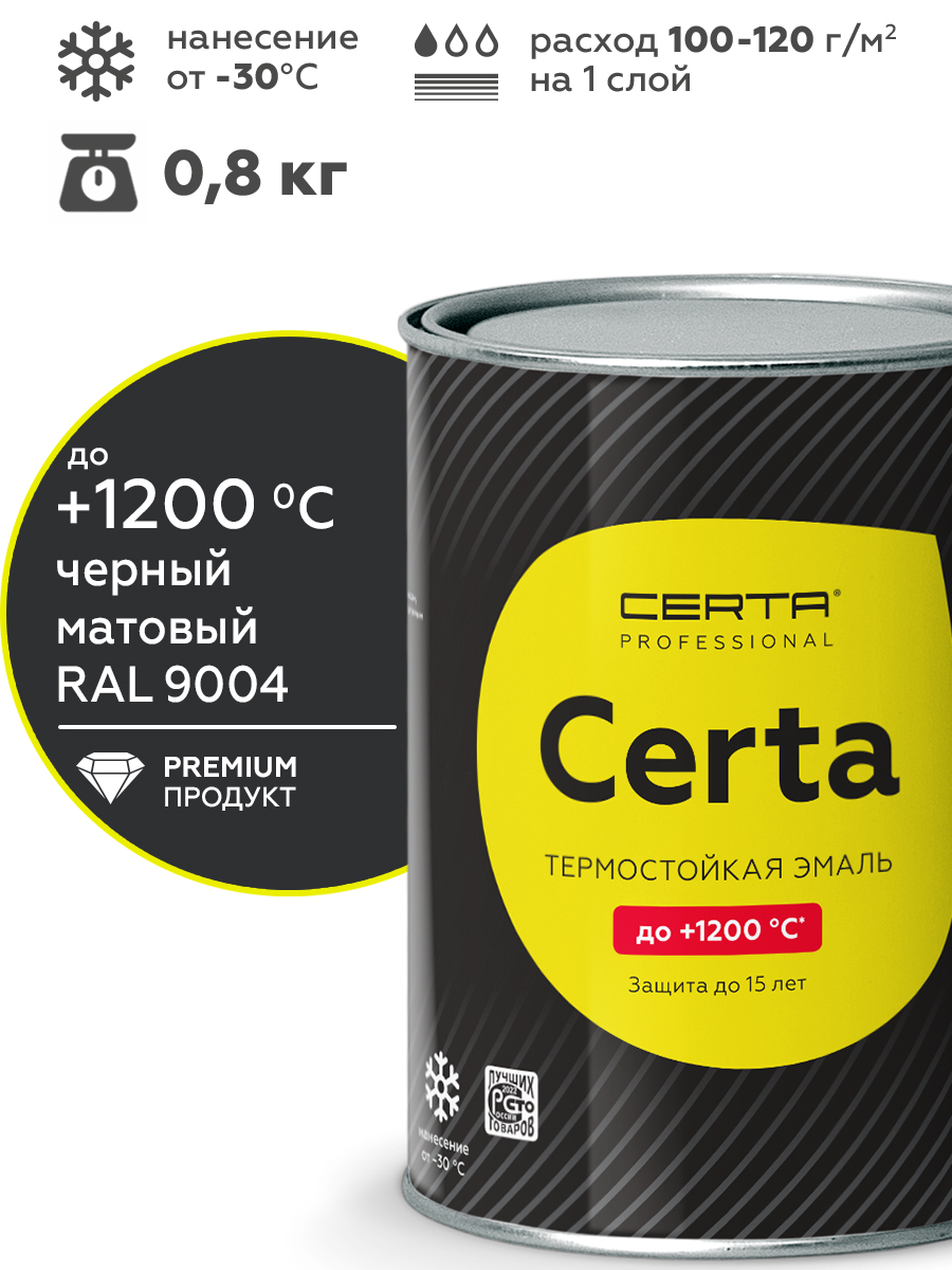 Товар Эмаль антикоррозионная термостойкая CERTA до 1200°С черный матовый ~RAL 9004 0,8 кг