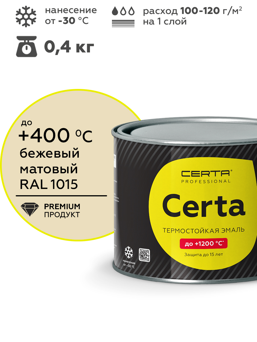 Товар Эмаль антикоррозионная термостойкая CERTA до 400°С бежевый матовый ~RAL 1015 0,4 кг