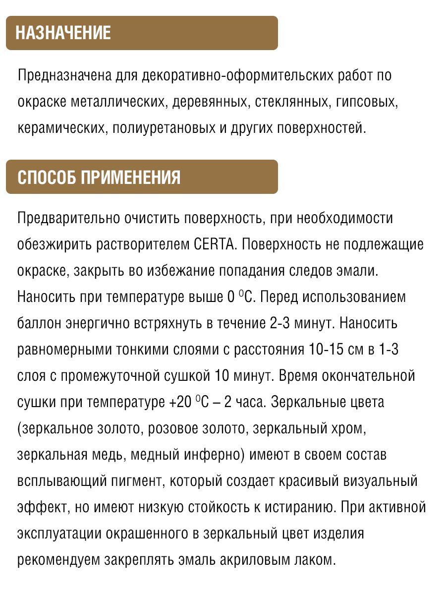 Товар Аэрозольная эмаль Siana HQ звездная ночь
