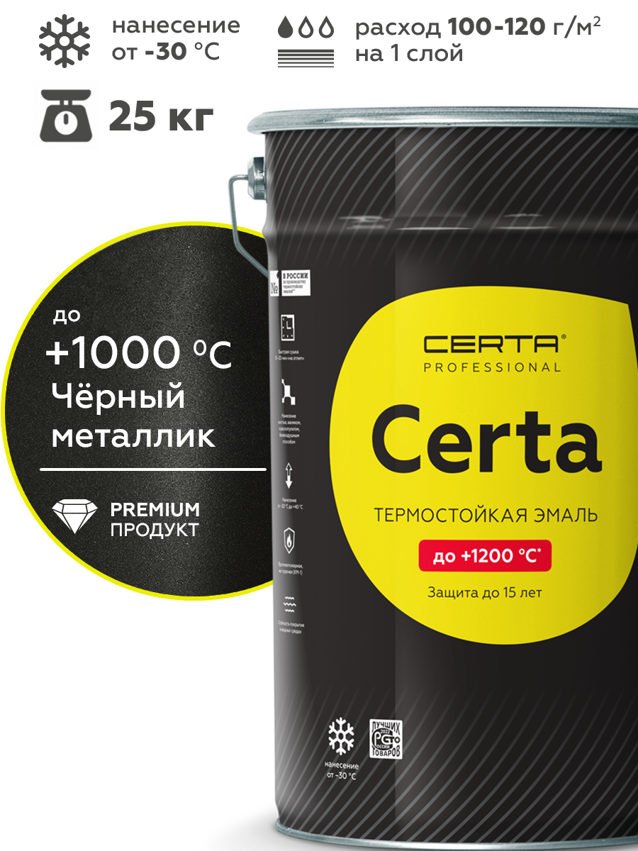 Товар Эмаль термостойкая антикоррозионная CERTA Professional до 1000°С черный металлик 25 кг