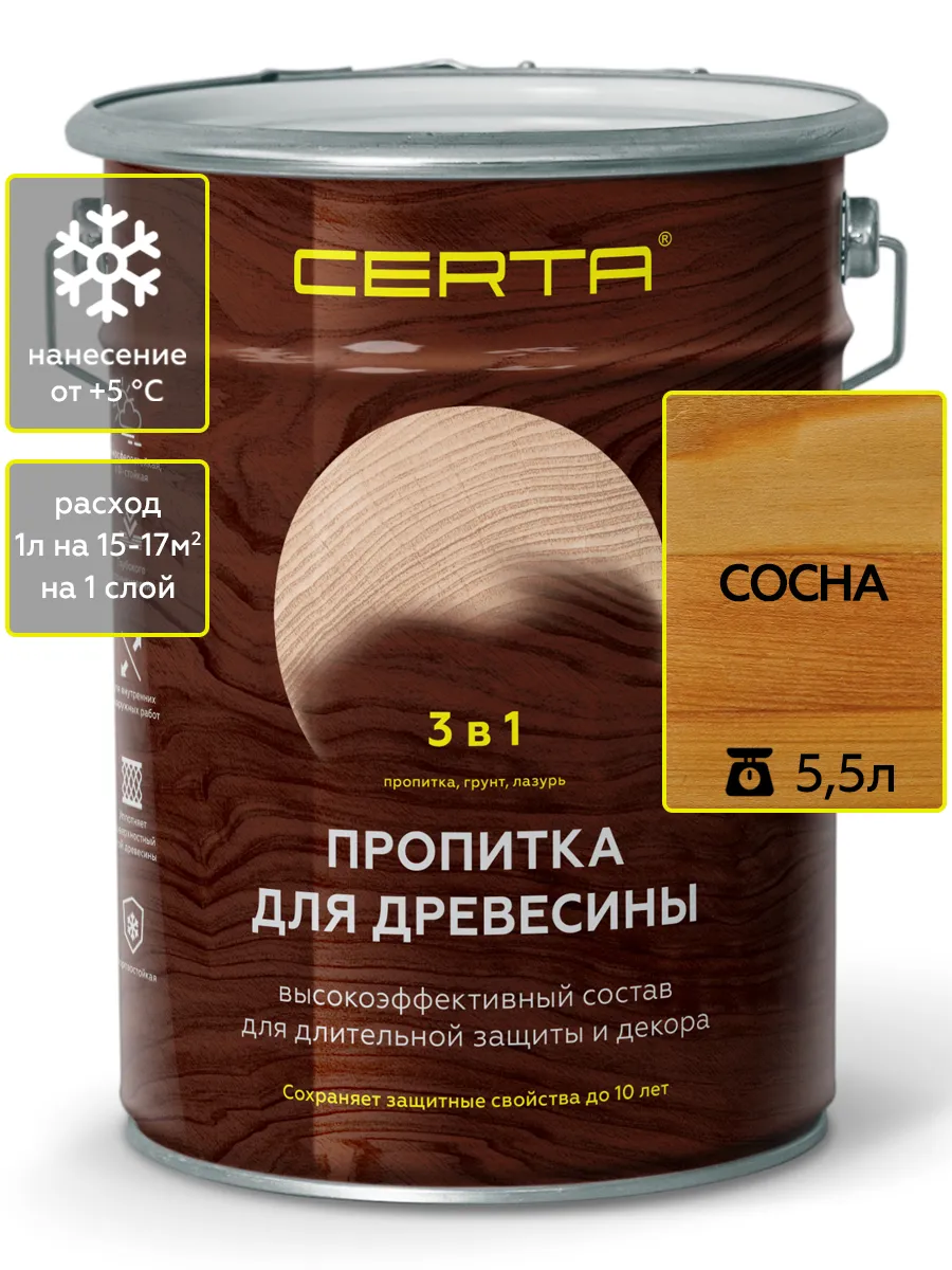 Товар Пропитка по древесине 3в1 CERTA сосна 5,5 л