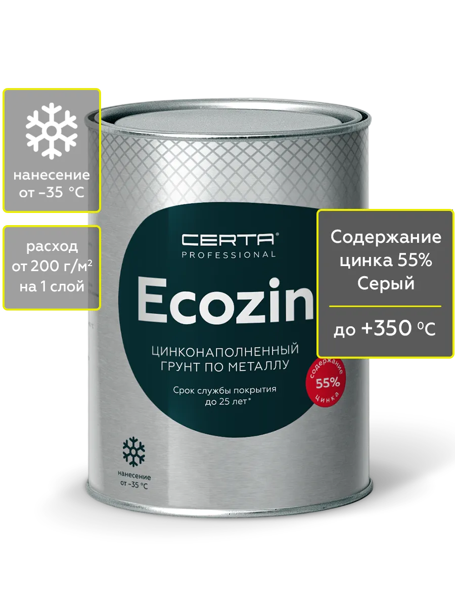 Товар Цинконаполненный грунт по металлу ECOZIN А 55% 0,8 кг