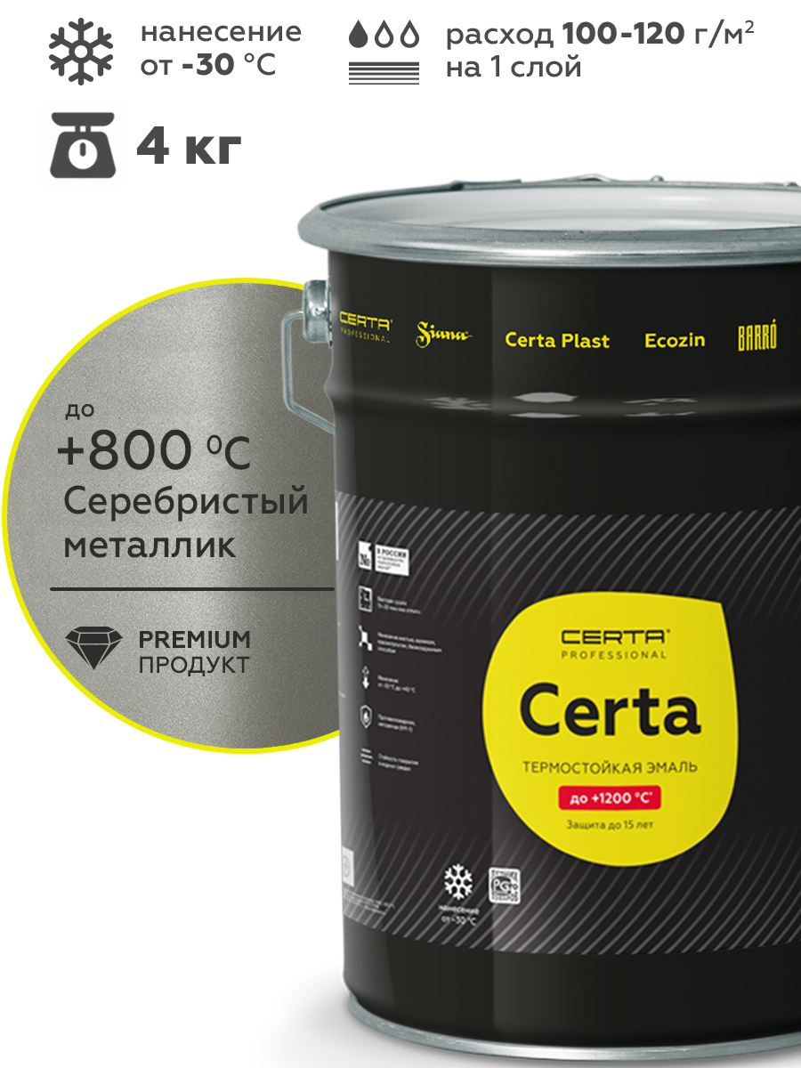 Товар Эмаль термостойкая антикоррозионная CERTA Professional до 700°С серебристый металлик 4 кг