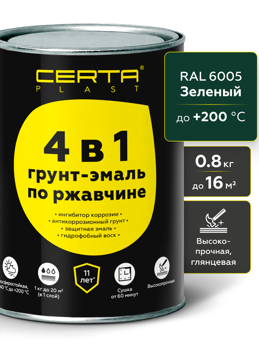 Товар Грунт-эмаль по ржавчине 4в1 CERTA PLAST, зеленый глянцевый (RAL6005), 0,8 кг