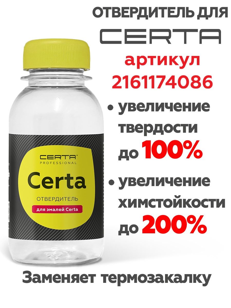 Товар Эмаль термостойкая антикоррозионная CERTA Professional до 1200°С черный сатин матовый 0,8 кг