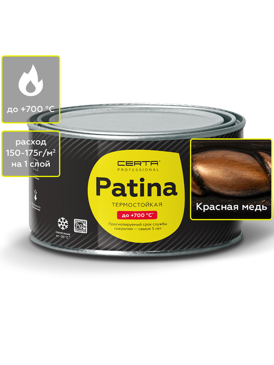 Товар Кузнечная краска CERTA-PATINA Итальянская медь 0,16 кг