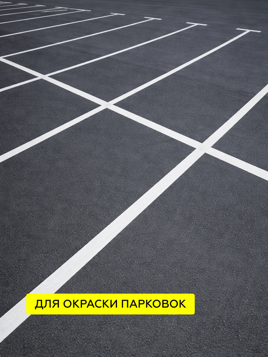 Товар Дорожная краска АК-511 черный 30 кг