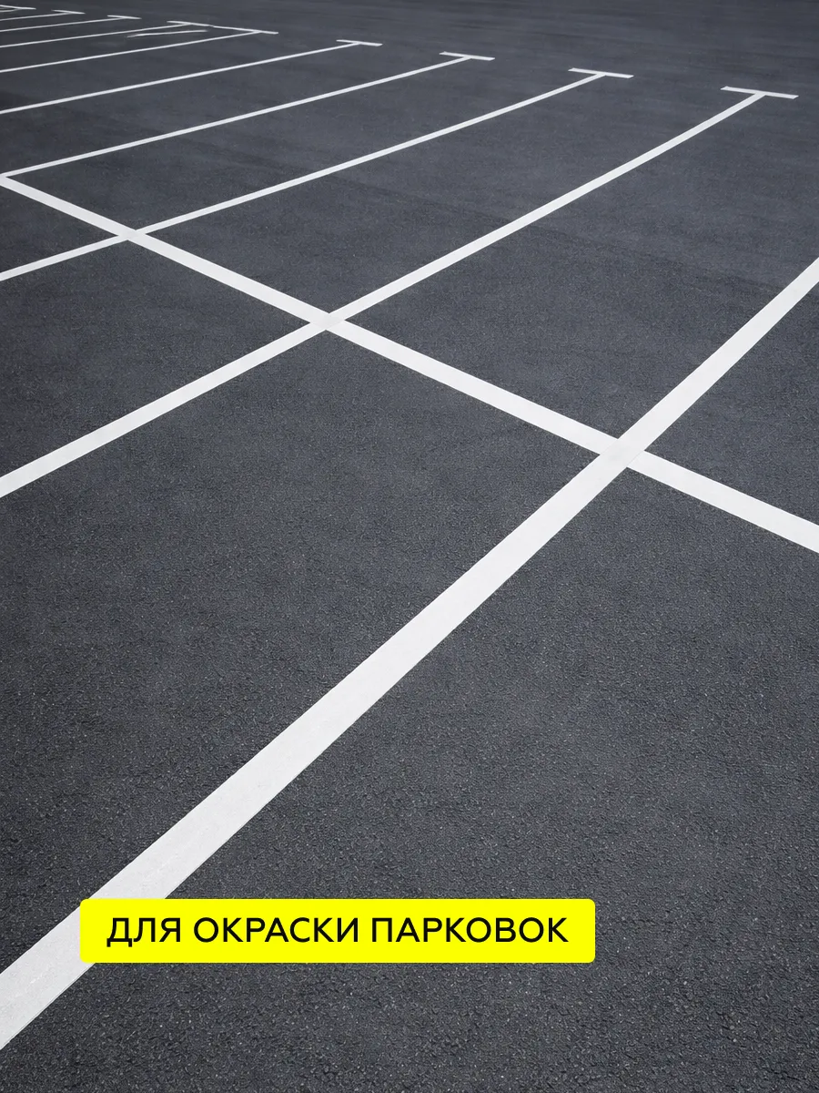Товар Дорожная краска АК-511 черный 22,5 кг