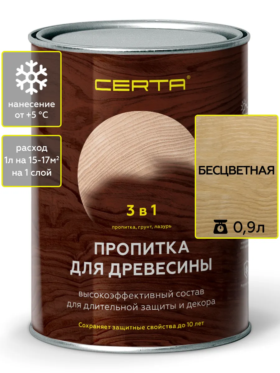 Товар Пропитка по древесине 3в1 CERTA бесцветная 0,9 л