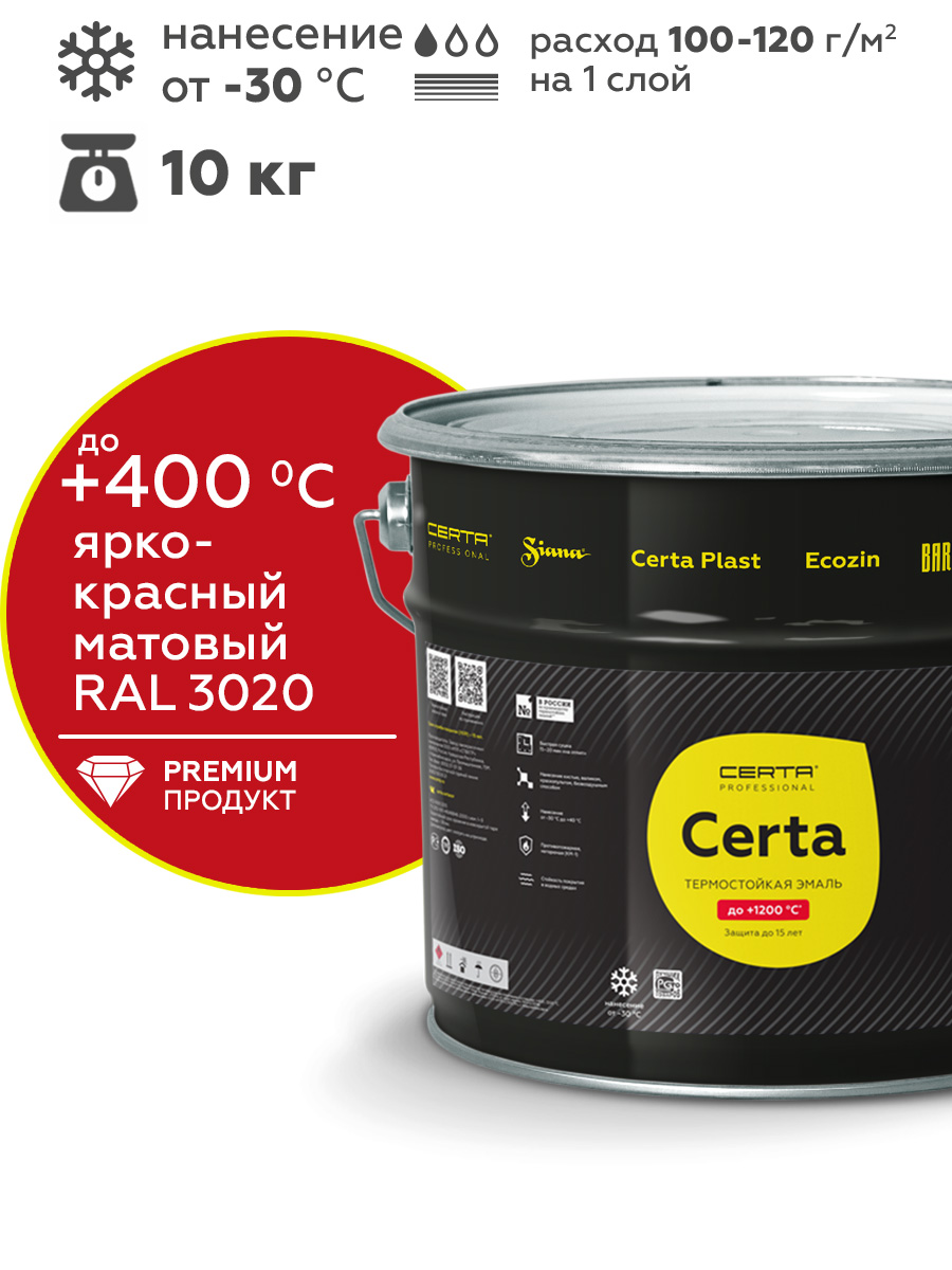 Товар Эмаль антикоррозионная термостойкая СERTА до 400°С ярко-красный матовый ~RAL 3020 10 кг