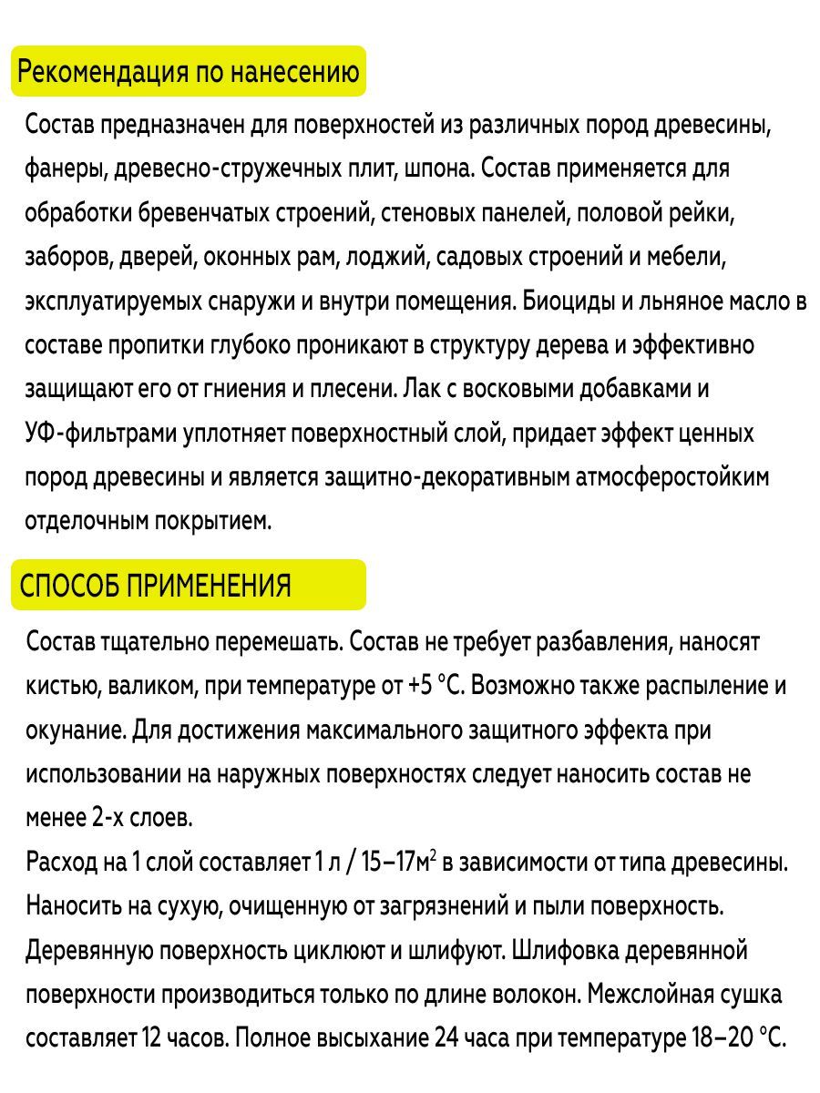 Товар Пропитка по древесине 3в1 CERTA серая 5,5 л