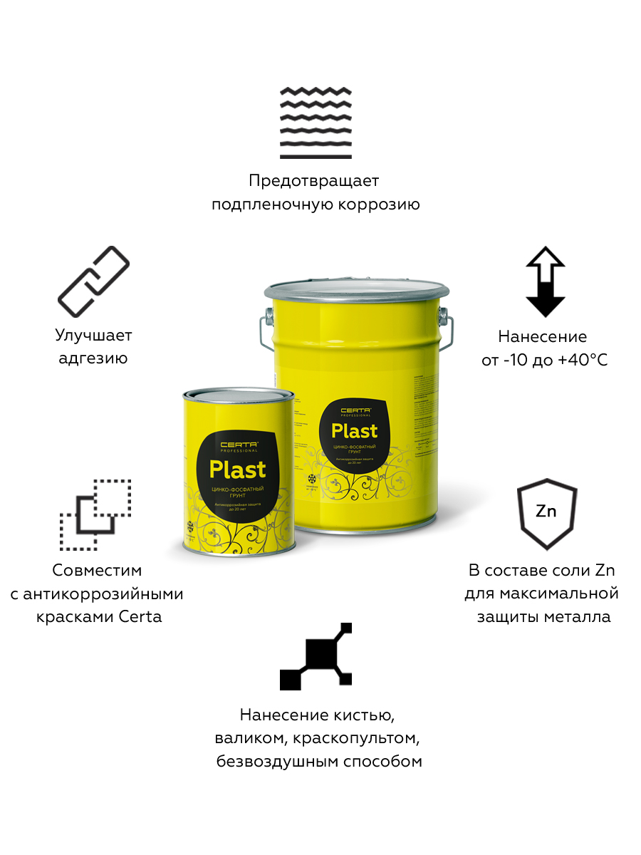 Товар Грунт CERTA-PLAST песочно-желтый аэрозоль