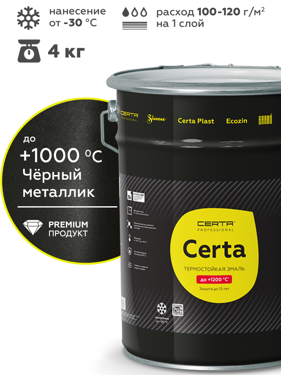 Товар Эмаль термостойкая антикоррозионная CERTA Professional до 1000°С черный металлик 10 кг