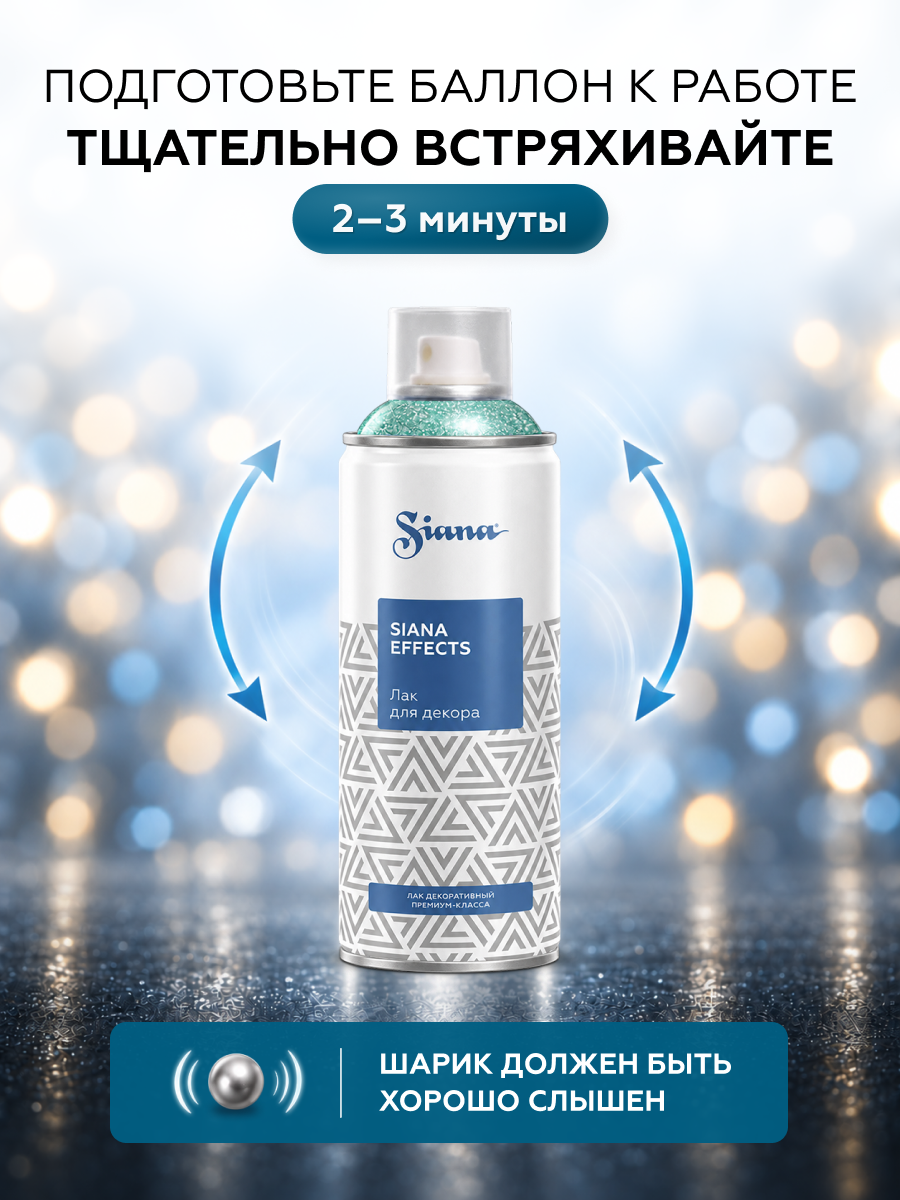 Товар Эмаль для декора Siana Effects глиттер таинственный нефрит аэрозоль