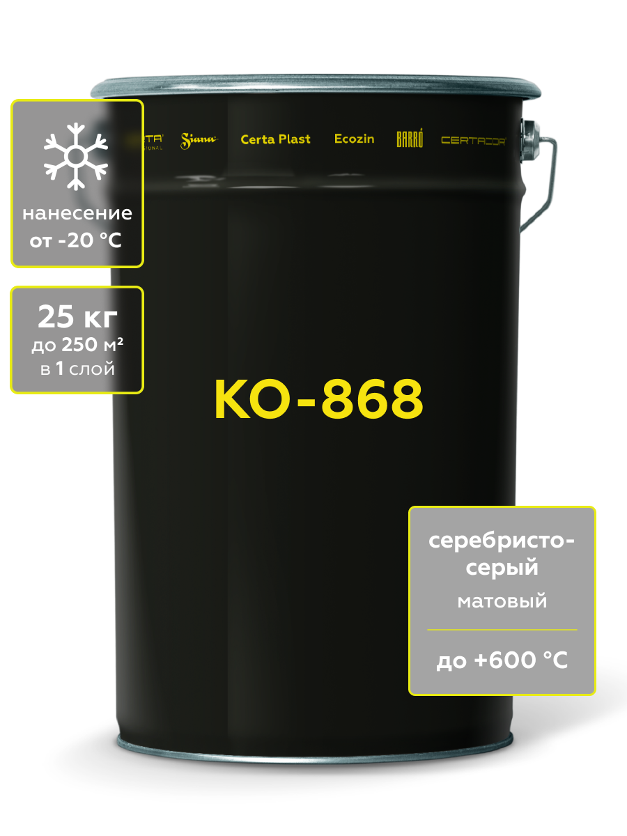 Товар Эмаль КО-868 серебристо-серый 650°С 25 кг