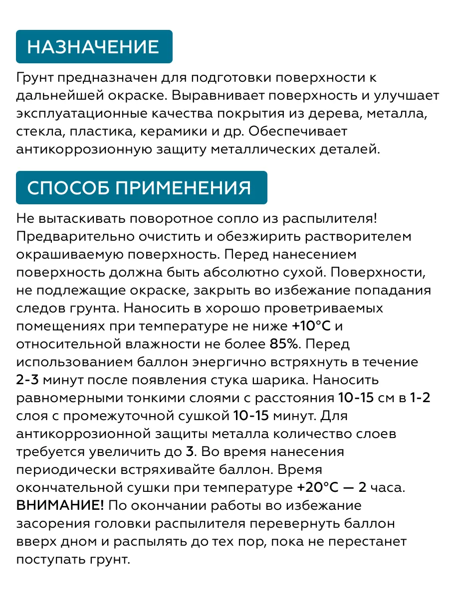 Товар Аэрозольный грунт SIANA Provence серый
