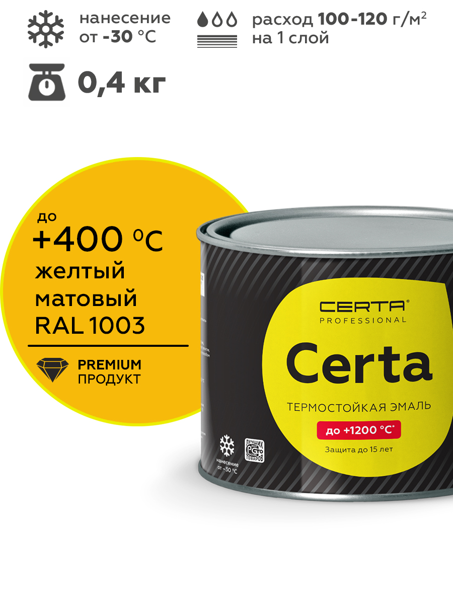 Товар Эмаль антикоррозионная термостойкая CERTA до 400°С желтый матовый ~RAL 1003 0,4 кг