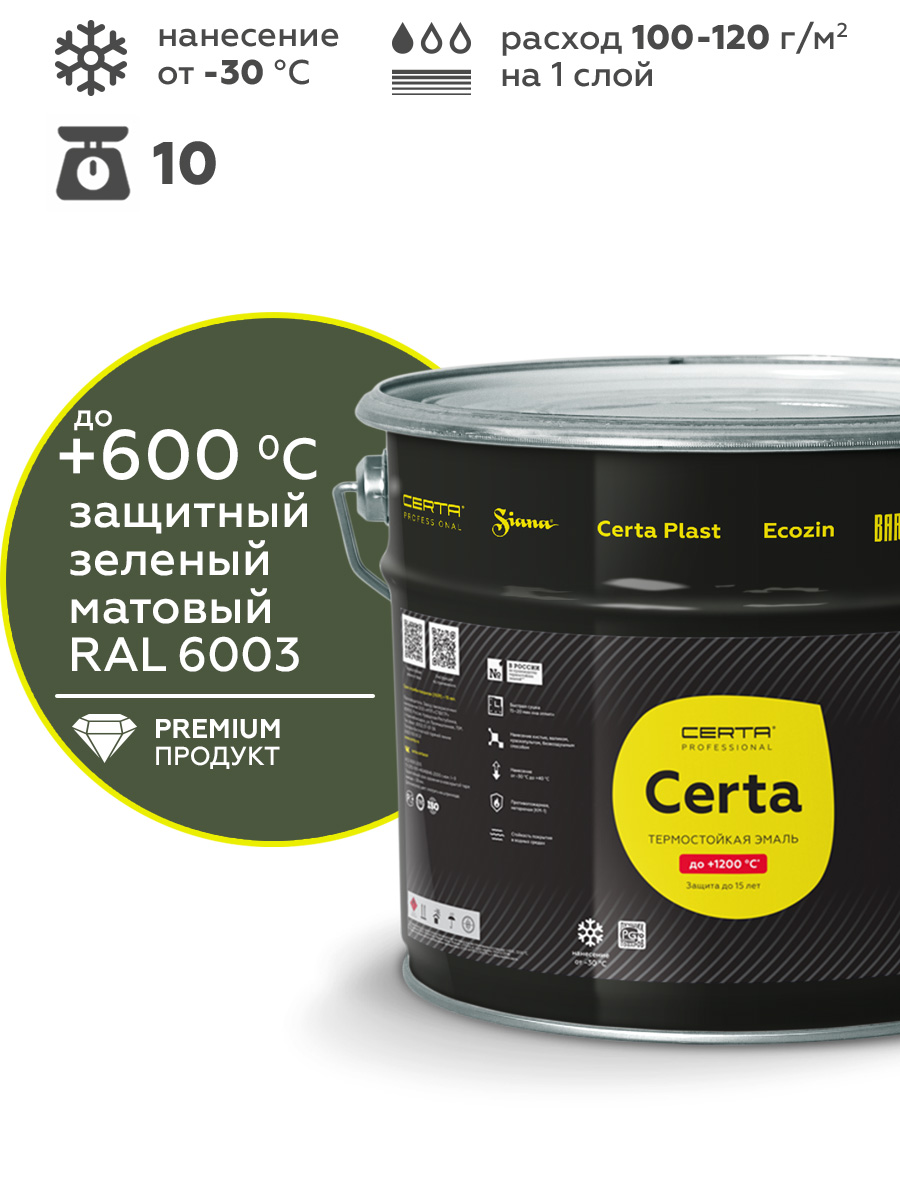 Товар Эмаль антикоррозионная термостойкая CERTA до 500°С зеленый (~RAL 6002) 10 кг