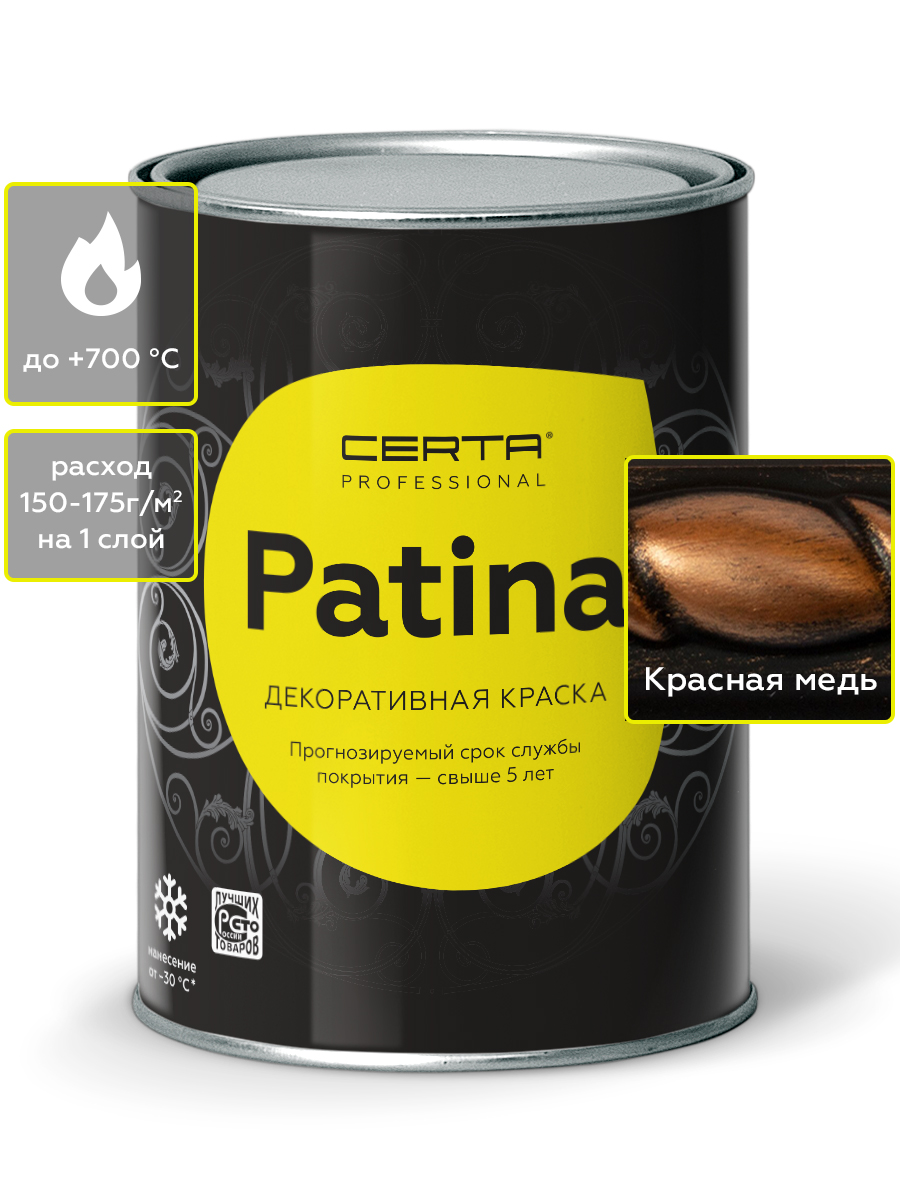 Товар Кузнечная краска CERTA-PATINA Итальянская медь 0,5 кг