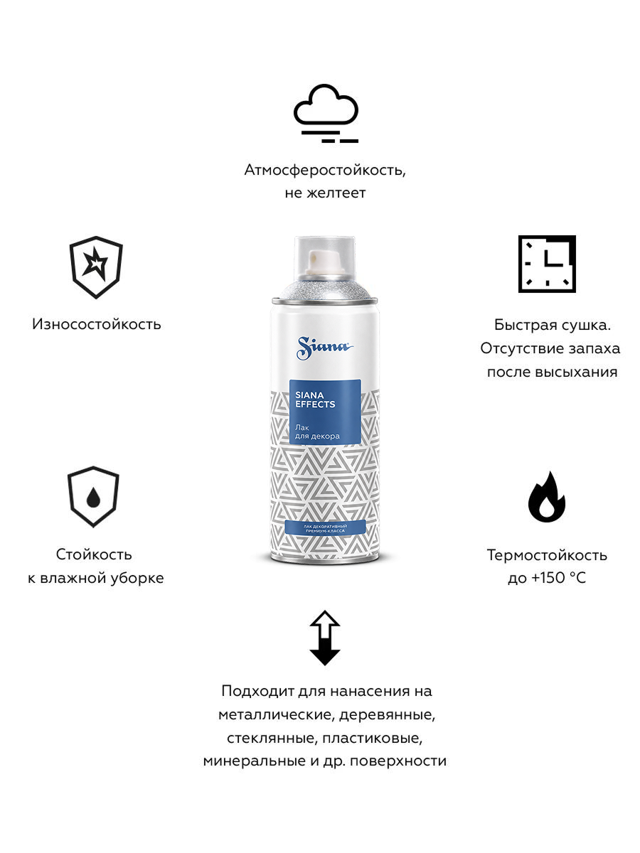 Товар Эмаль для декора Siana Effects глиттер сверкающее серебро аэрозоль