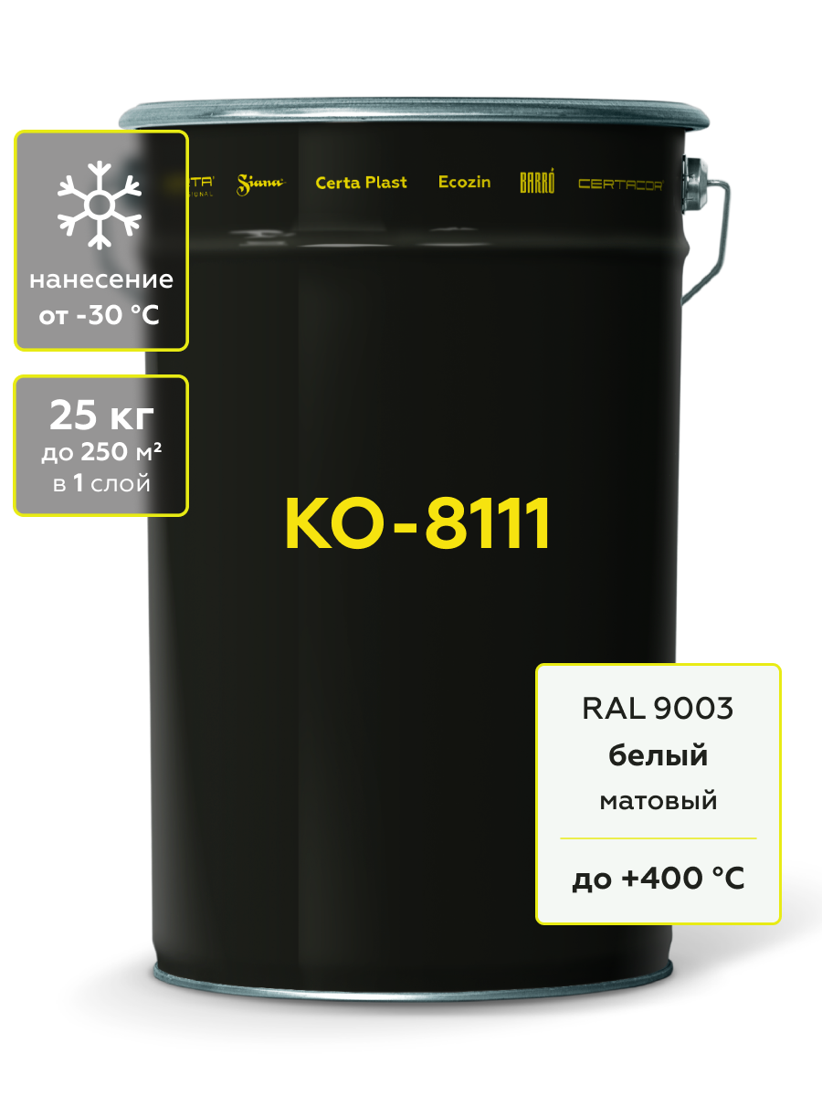 Товар Эмаль КО-8101 белый 400°С (RAL 9003) 25 кг