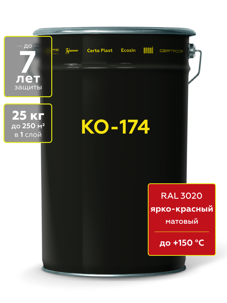 Товар Атмосферостойкая грунт-эмаль по металлу и бетону КО-174 ярко-красный (~RAL 3020) 25 кг