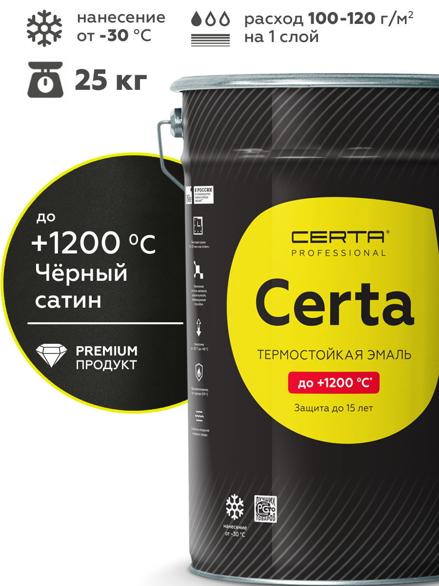 Товар Эмаль термостойкая антикоррозионная CERTA Professional до 1200°С черный сатин 25 кг